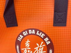 -列麦香大列巴(欧亚卖场店)