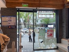 -陕拾叁-西安糕点(北院门创始店)