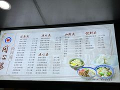 -同心楼(解放北路店)