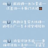 重庆土著吐血整理攻略❤️‍🔥国庆出游必备