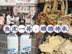 -豆豆冰室·地道招牌椰子冻(大良店)