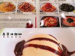 香草冰激淋-萨莉亚意式餐厅(石鼓路店)