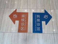 -申普宠物医院·眼科·心内科·影像科(普陀分院)