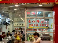 门面-文记壹心鸡(宝华路店)