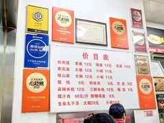 -子午路张记肉夹馍(翠华路店)