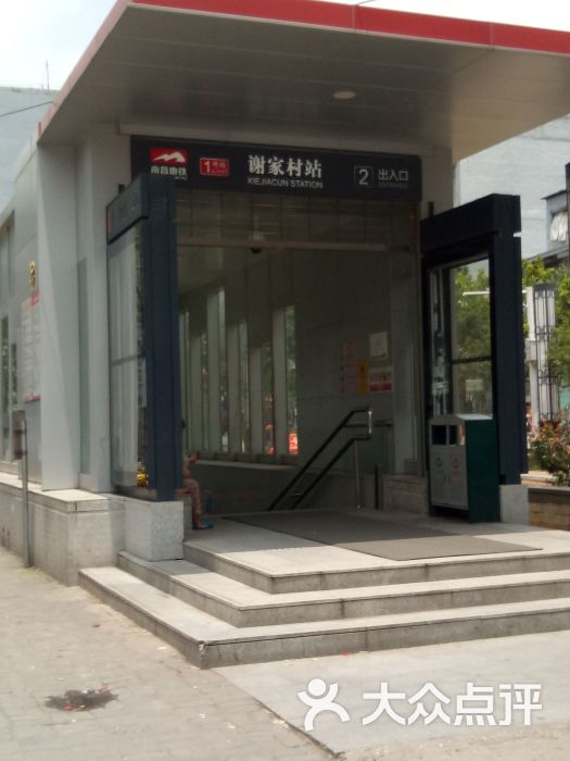 苗医生专业祛痘(谢家村青山湖店-图片-南昌丽人-大众点评网