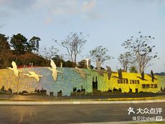 -白石龙音乐公园