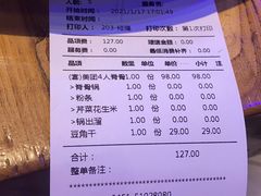 -山河屯铁锅炖(哈西站店)