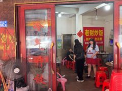 -老财炒饭·熟地蟹·冬瓜蟹