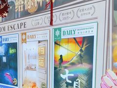 -逃脱反斗城沉浸剧情密室(阳光新业中心店)
