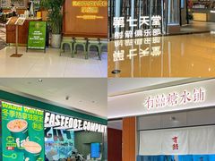 -广州保利时光里(建设大马路店)