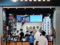 门面-老虎堂黑糖专売