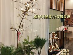 -上地宴·中关村的会客厅(清河高铁站店)
