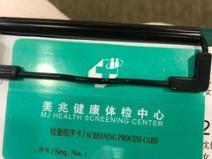 -上海美兆健康医疗体检中心(古北店)