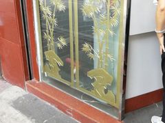 门面-银记肠粉(文昌北路店)