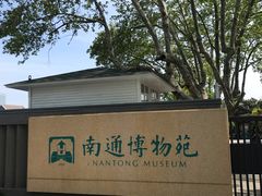 -南通濠河风景名胜区