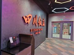 -四川饭店(城乡购物中心店)