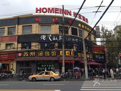 -很久以前羊肉串(打浦路店)