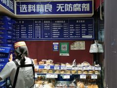 -张家清真糕点(奉天街店)