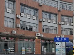 -无锡市南长街小学