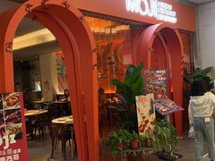 -墨纪Mojí墨西哥餐厅(官舍店)