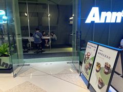 -Ann COFFEE(来福士店)