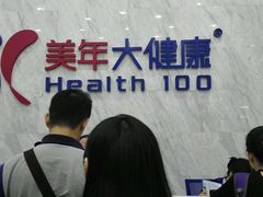 -美年大健康体检(天河东路分院)