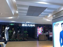 -巴黎春天(浦建店)