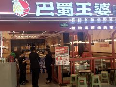 -同至人购物中心(朝阳街店)