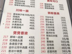 -肥姐美食(同福中路店)