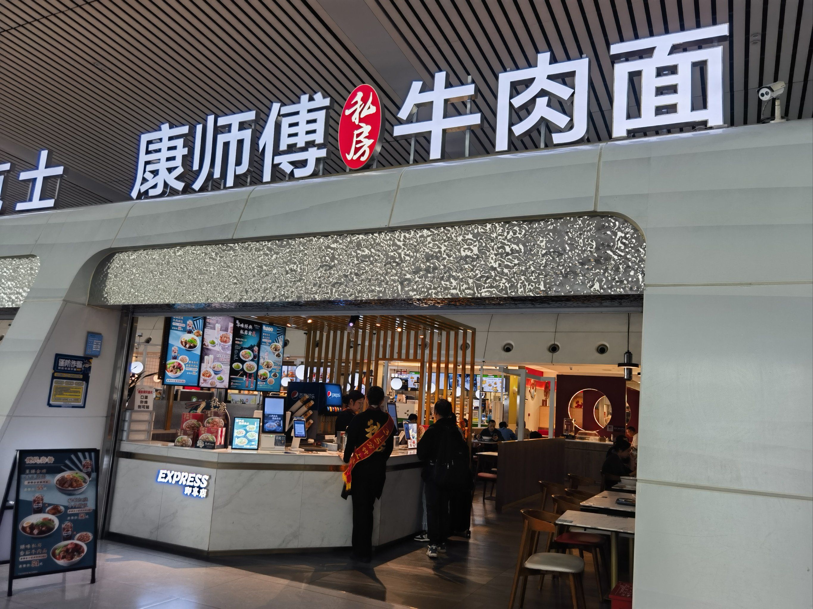 解锁龙腾权益餐厅之杭州东站康师傅牛肉面