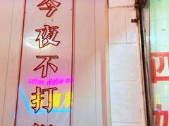 -四姐南瓜田鸡(202店)
