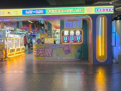 -风云再起游乐汇(北京西单西西友谊店)