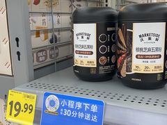 -沃尔玛(前山店)