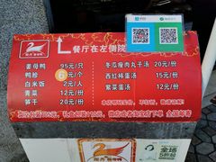 菜单-斯丹姜母鸭·古法干香(涂门街总店)