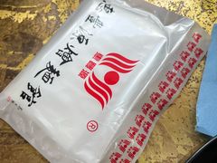 -惠丰源烩面馆(经七路店)