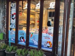 门面-大白兔奶糖(南锣鼓巷店)
