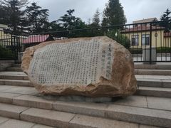 -青岛德国监狱旧址博物馆