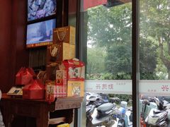 -勤德兴(湖滨路店)