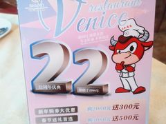 -威尼斯西餐厅(扬名广场店)