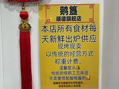 -鹅簋(顺德总店)