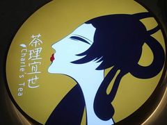 -茶理宜世(东方宝泰店)