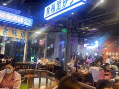 -楠火锅(仁恒梦中心店)