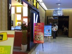 鱼旨寿司门面-王府井百货(总府店)