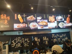 -鲜得来排骨年糕(即墨路店)