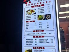 -张果佬年糕卷(科巷店)
