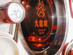 -大龙燚·旷野鲜火锅(广州首店)