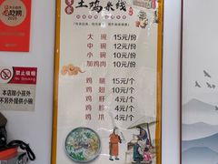-正宗李家土鸡米线店