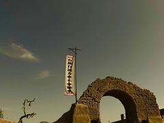 -镇北堡西部影城