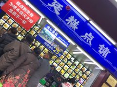 -宫廷糕点铺